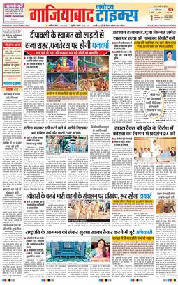 Ghaziabad 2025-10-18