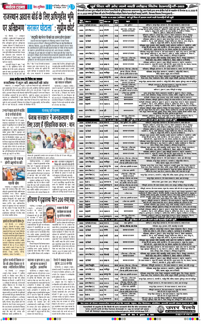 Main Edition 2025-10-18