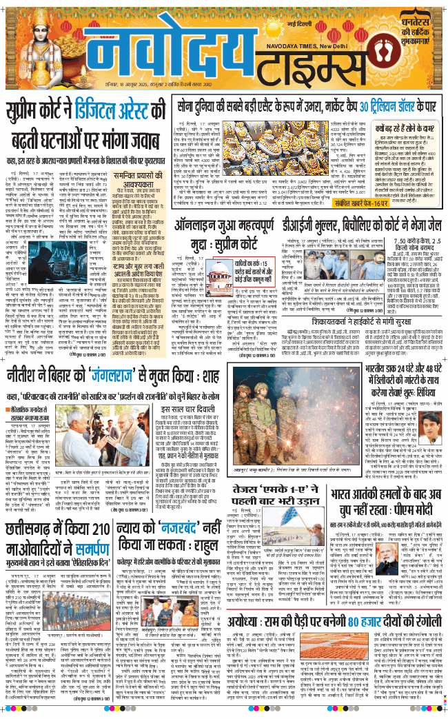 Main Edition 2025-10-18