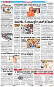 THE NAVODAYA TIMES MAIN UTTARAKHAND AND DEHRADUN 2025-10-18