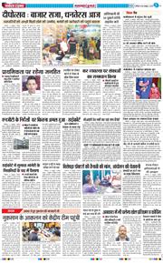 THE NAVODAYA TIMES MAIN UTTARAKHAND AND DEHRADUN 2025-10-18