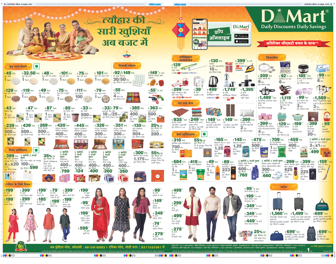 THE NAVODAYA TIMES MAIN UP 2025-10-18