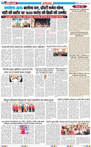 Faridabad 2025-10-18