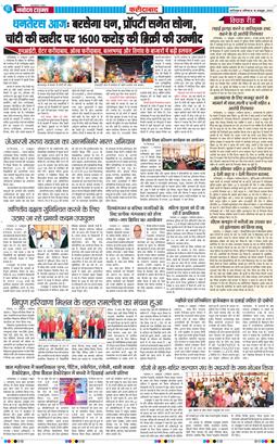 Faridabad 2025-10-18