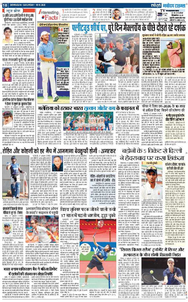 THE NAVODAYA TIMES MAIN UTTARAKHAND AND DEHRADUN 2025-10-18