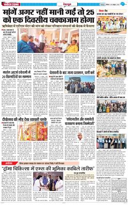 DEHRADUN TIMES 2025-10-18