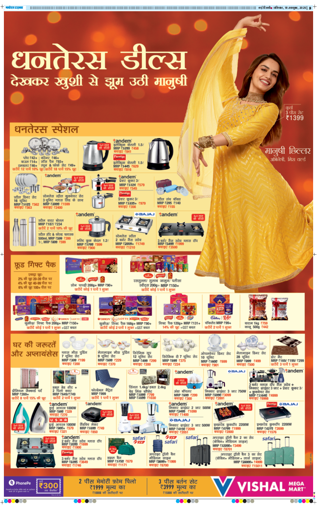 THE NAVODAYA TIMES MAIN UP 2025-10-18