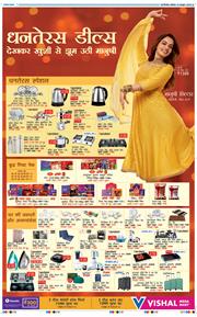 THE NAVODAYA TIMES MAIN UP 2025-10-18