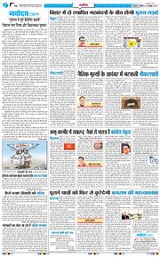 THE NAVODAYA TIMES MAIN UTTARAKHAND AND DEHRADUN 2025-10-18