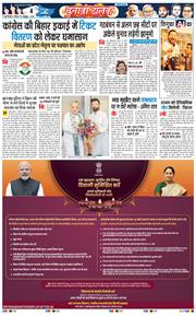 THE NAVODAYA TIMES MAIN UP 2025-10-19