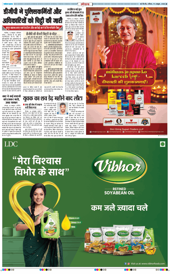 THE NAVODAYATIMES NCR MAIN 2025-10-19