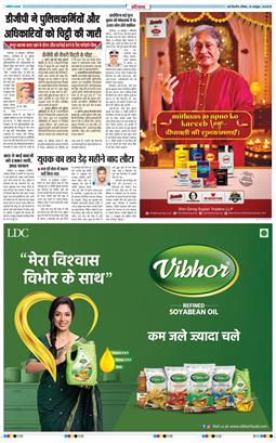 THE NAVODAYATIMES NCR MAIN 2025-10-19