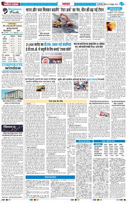 Main Edition 2025-10-19