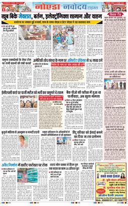 Ghaziabad 2025-10-19