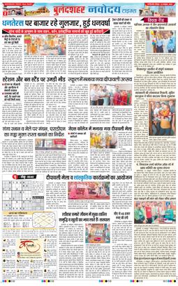 Ghaziabad 2025-10-19