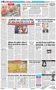 THE NAVODAYA TIMES MAIN UP 2025-10-19