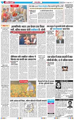 THE NAVODAYA TIMES MAIN UP 2025-10-19