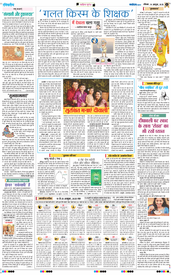 Magazine 2025-10-19
