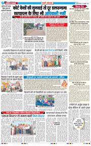 REWARI MAHENDERGARH TIMES 2025-10-19
