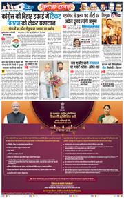 THE NAVODAYATIMES NCR MAIN 2025-10-19