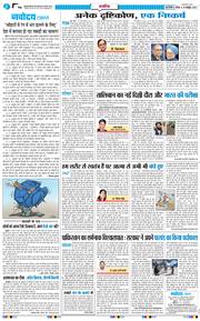 THE NAVODAYA TIMES MAIN UP 2025-10-19