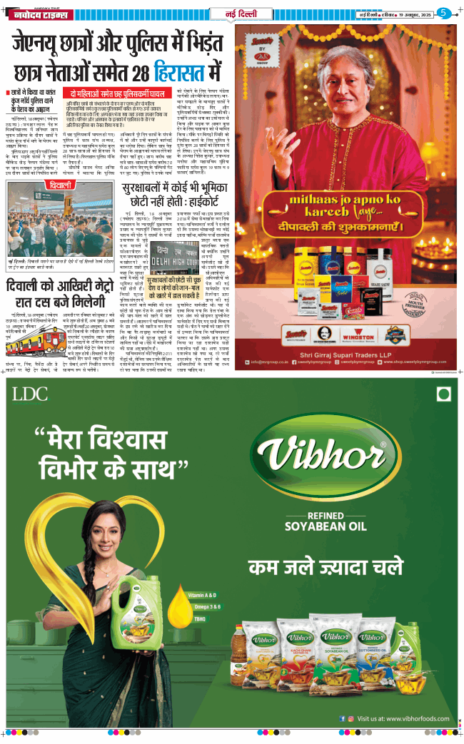 Main Edition 2025-10-19