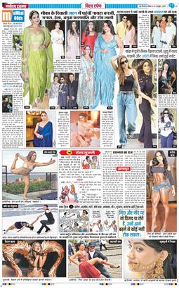 THE NAVODAYA TIMES MAIN UP 2025-10-19