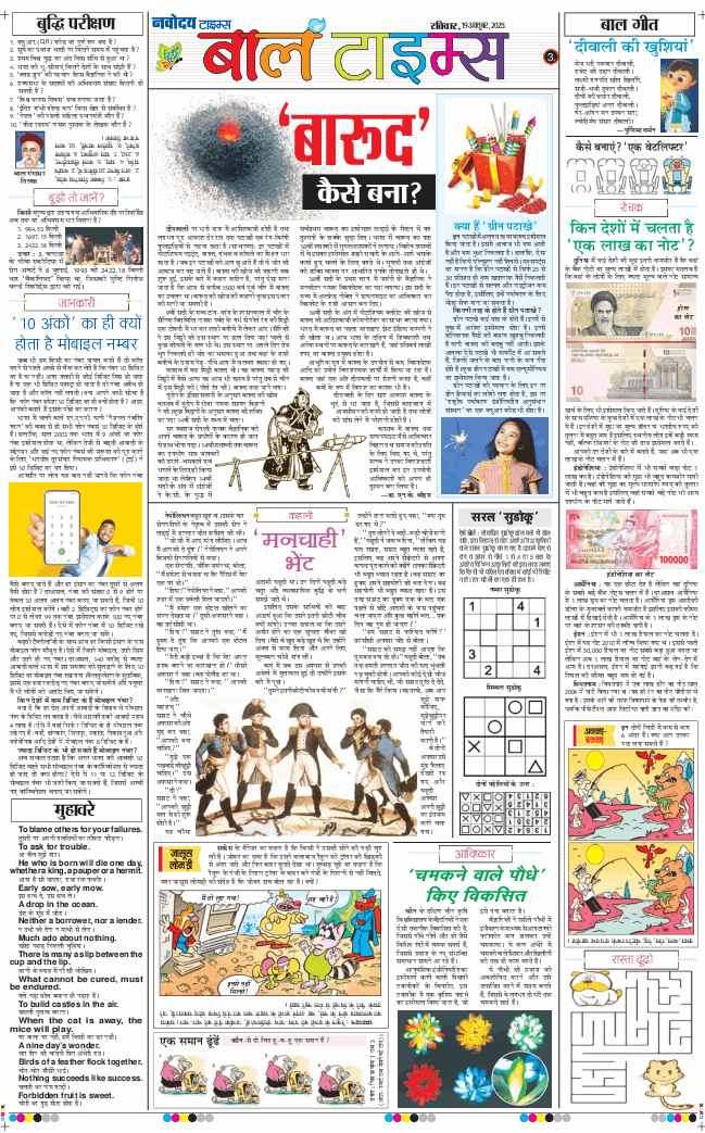 Magazine 2025-10-19