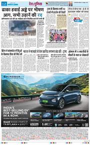 THE NAVODAYA TIMES MAIN UP 2025-10-19