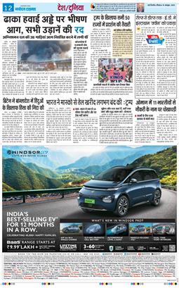 THE NAVODAYA TIMES MAIN UP 2025-10-19