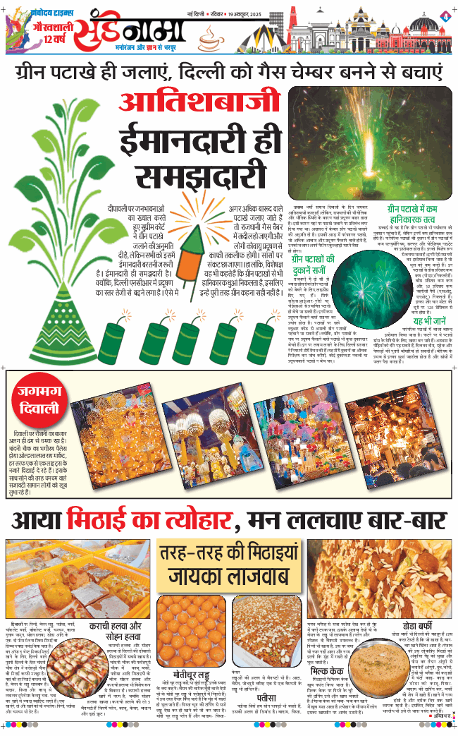 Magazine 2025-10-19