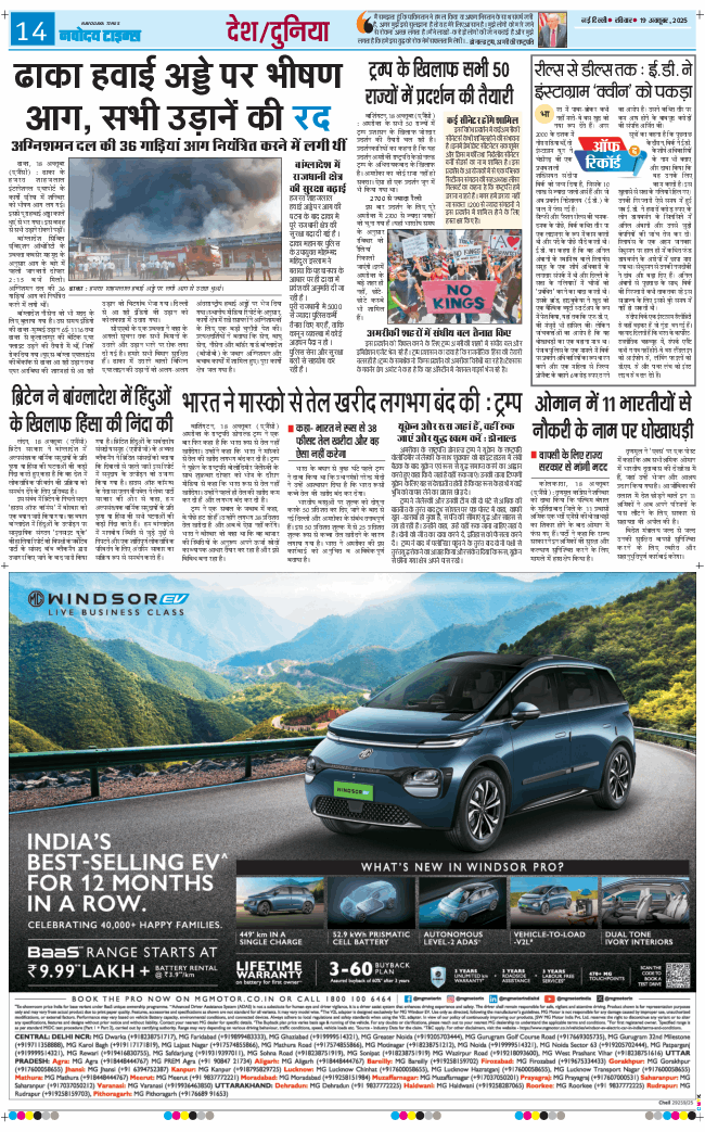 Main Edition 2025-10-19