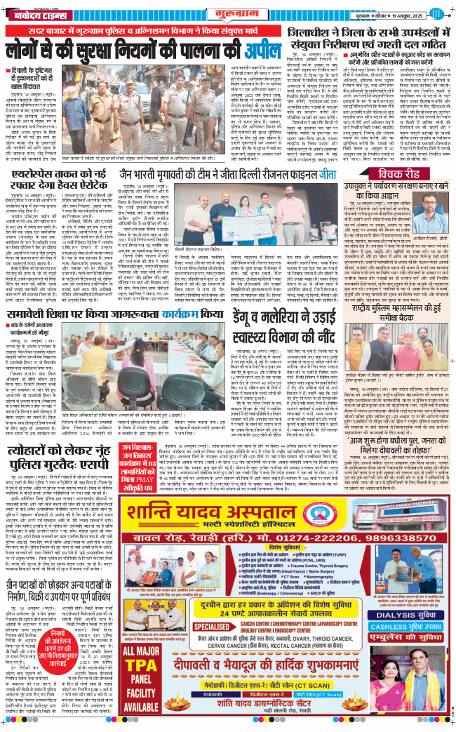 Gurgaon 2025-10-19