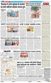 REWARI MAHENDERGARH TIMES 2025-10-19