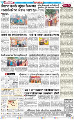 REWARI MAHENDERGARH TIMES 2025-10-19