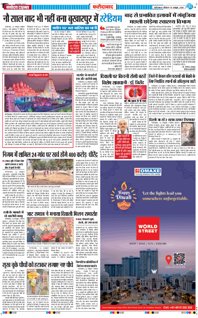 Faridabad 2025-10-19