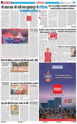 Faridabad 2025-10-19