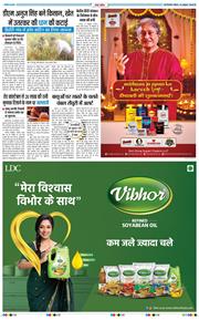 THE NAVODAYA TIMES MAIN UP 2025-10-19