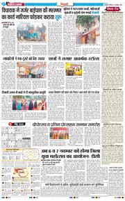 BHIWANI TIMES 2025-10-19
