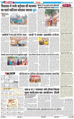 BHIWANI TIMES 2025-10-19