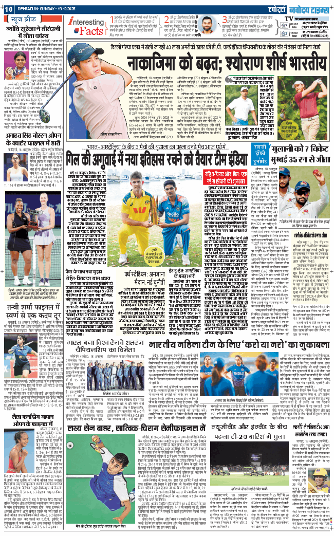 THE NAVODAYA TIMES MAIN UTTARAKHAND AND DEHRADUN 2025-10-19