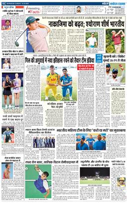 THE NAVODAYA TIMES MAIN UTTARAKHAND AND DEHRADUN 2025-10-19