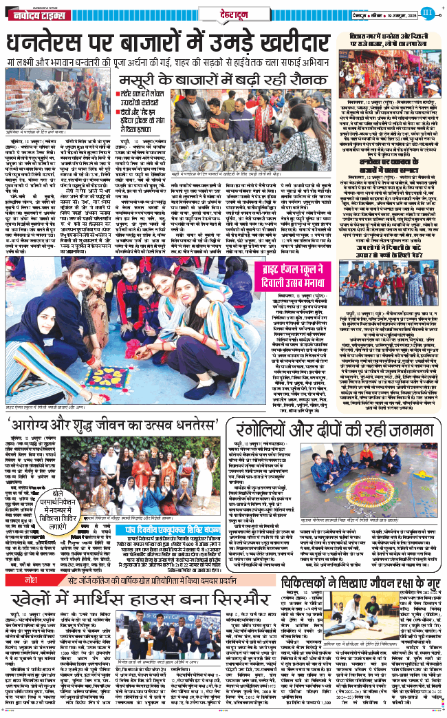 DEHRADUN TIMES 2025-10-19