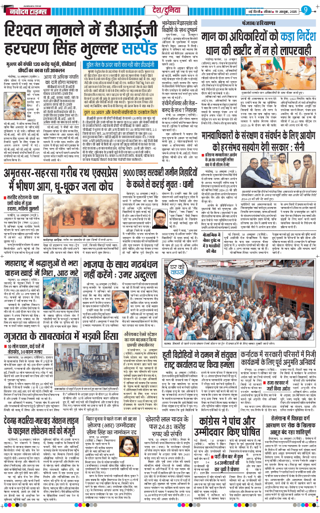 Main Edition 2025-10-19