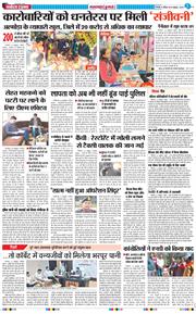 THE NAVODAYA TIMES MAIN UTTARAKHAND AND DEHRADUN 2025-10-19