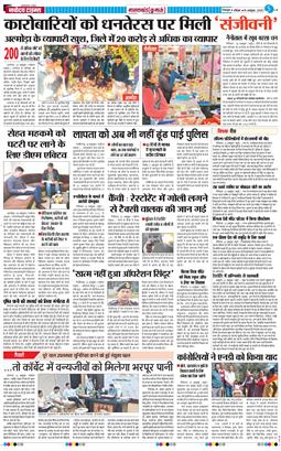 THE NAVODAYA TIMES MAIN UTTARAKHAND AND DEHRADUN 2025-10-19