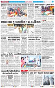 THE NAVODAYA TIMES MAIN UTTARAKHAND AND DEHRADUN 2025-10-19