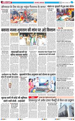 THE NAVODAYA TIMES MAIN UTTARAKHAND AND DEHRADUN 2025-10-19