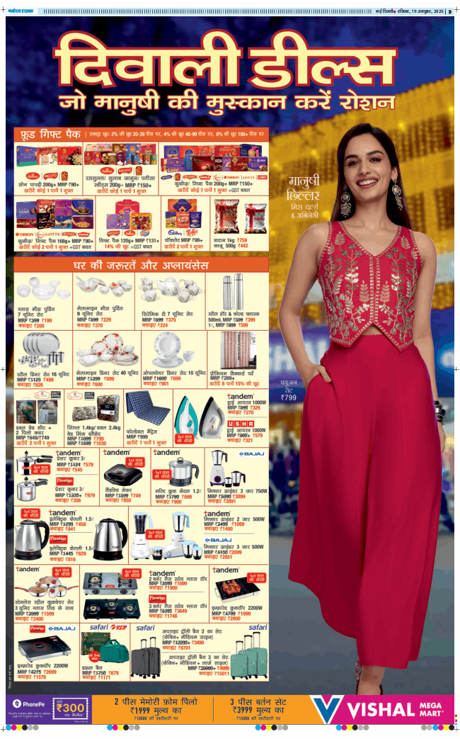THE NAVODAYA TIMES MAIN UP 2025-10-19