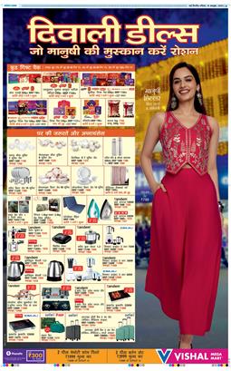 THE NAVODAYA TIMES MAIN UP 2025-10-19